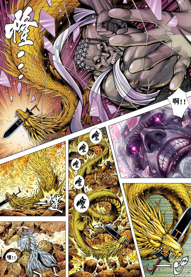 Journey to the West Ch.184 p5