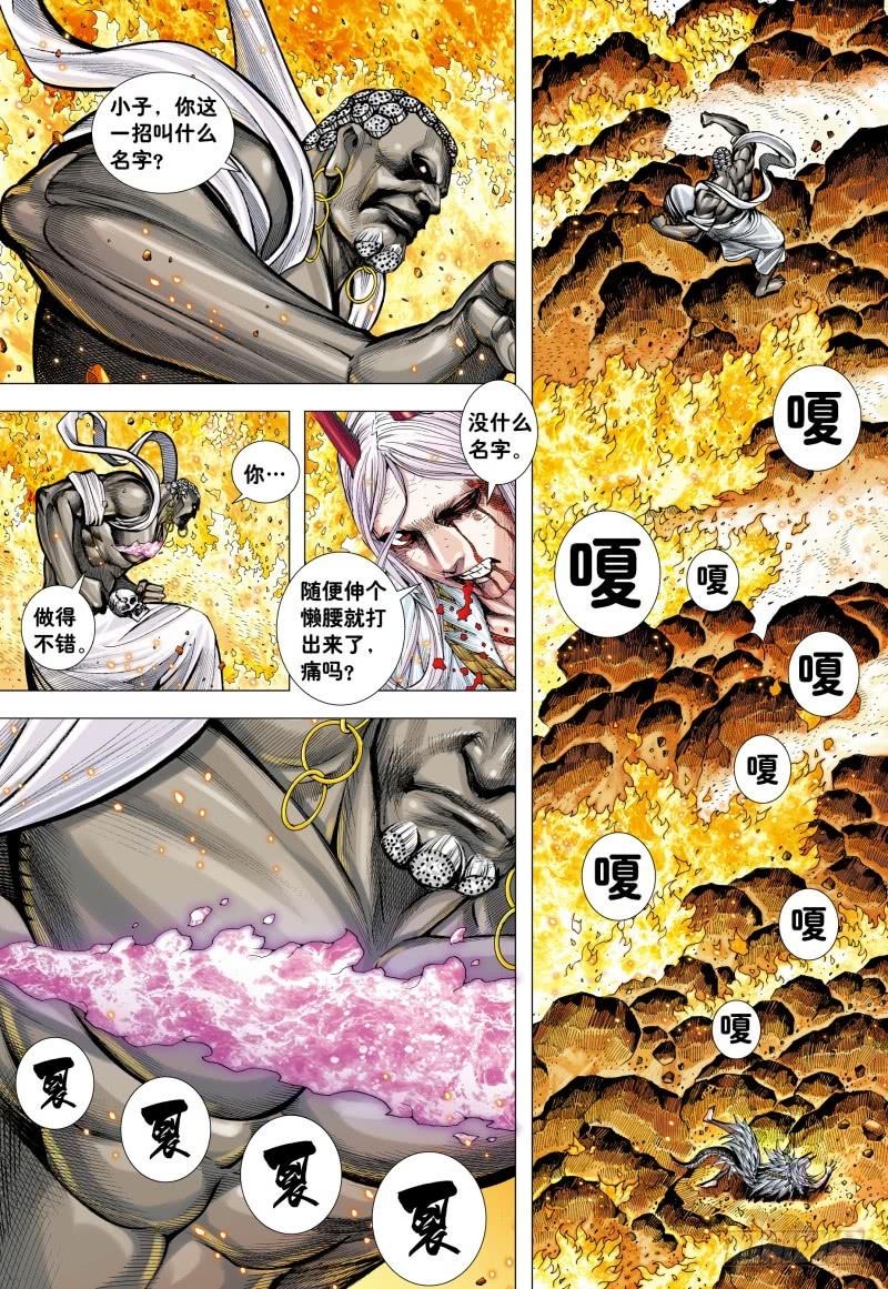 Journey to the West Ch.184 p6