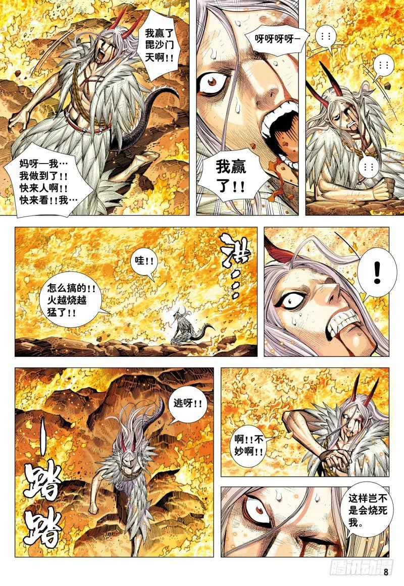 Journey to the West Ch.184 p8
