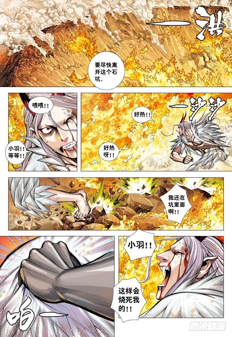 Journey to the West Ch.184 p9