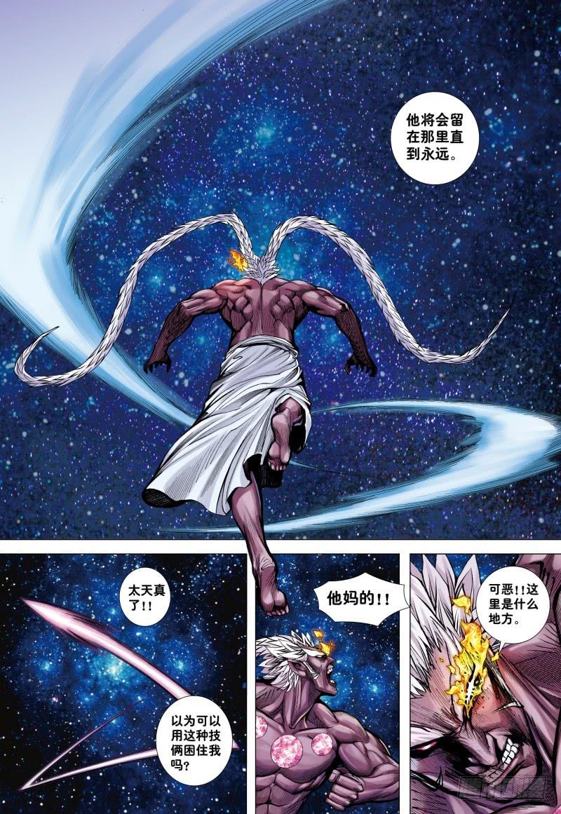 Journey to the West Ch.185 p12