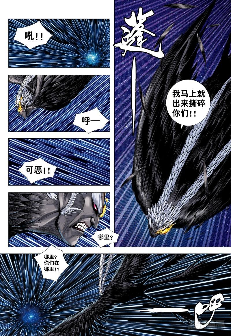 Journey to the West Ch.185 p13