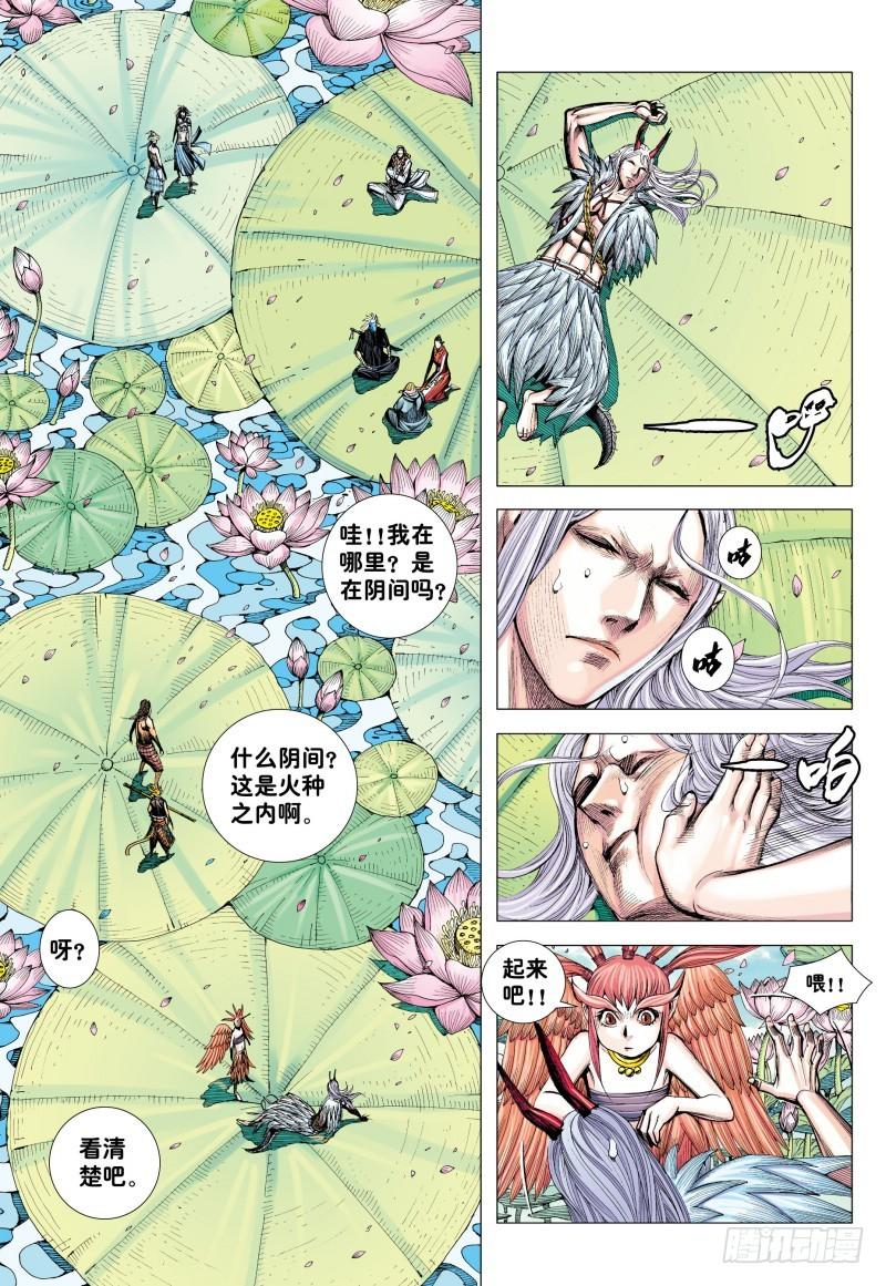Journey to the West Ch.185 p16