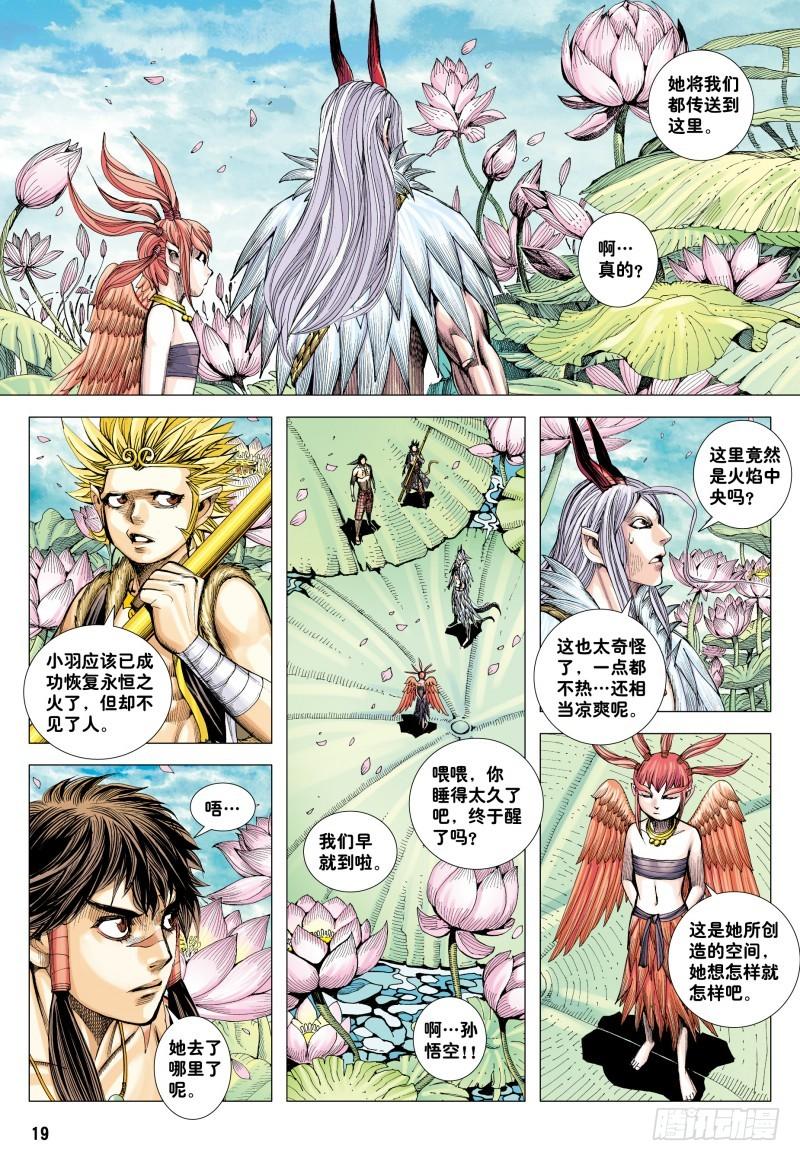 Journey to the West Ch.185 p18