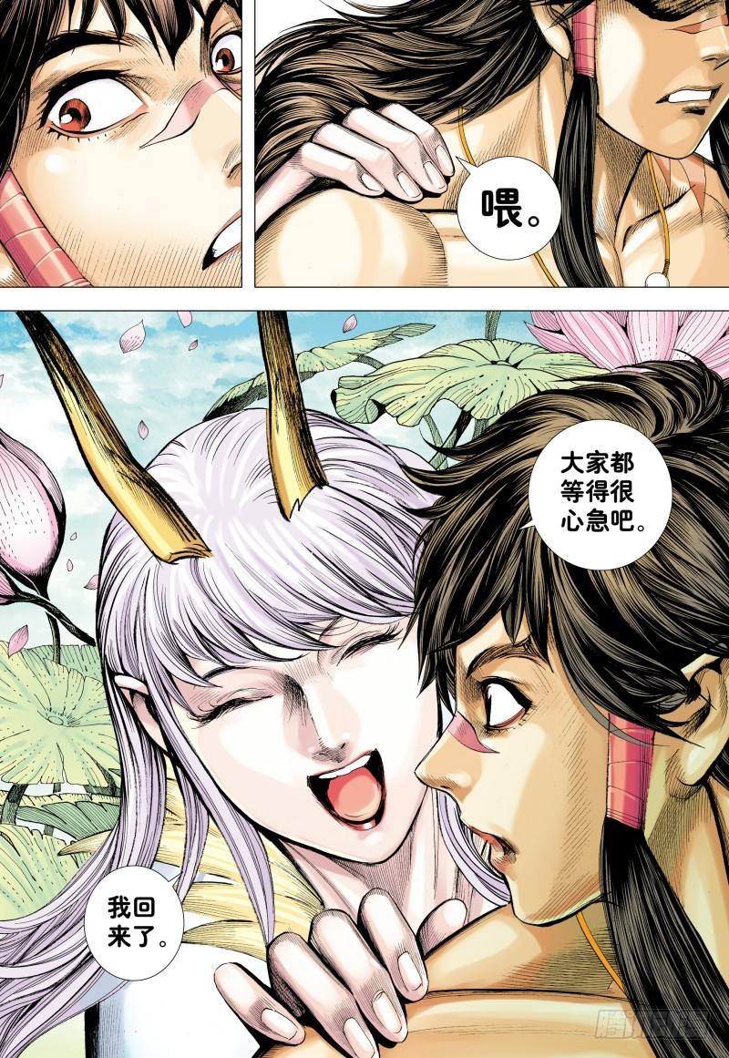 Journey to the West Ch.185 p19
