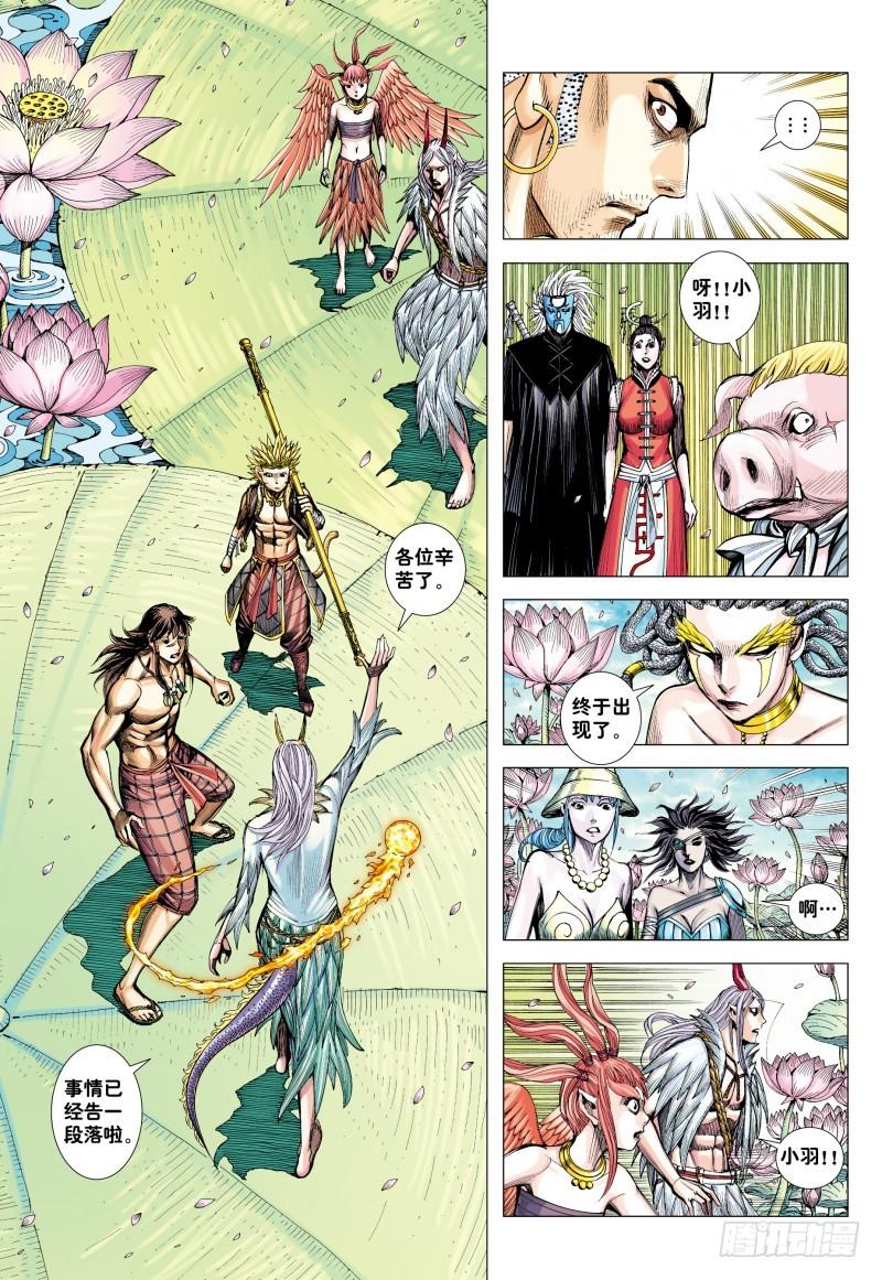 Journey to the West Ch.185 p20