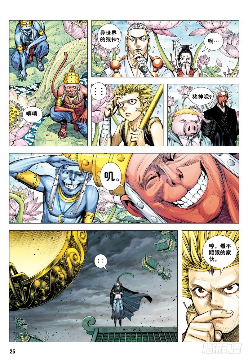 Journey to the West Ch.185 p24