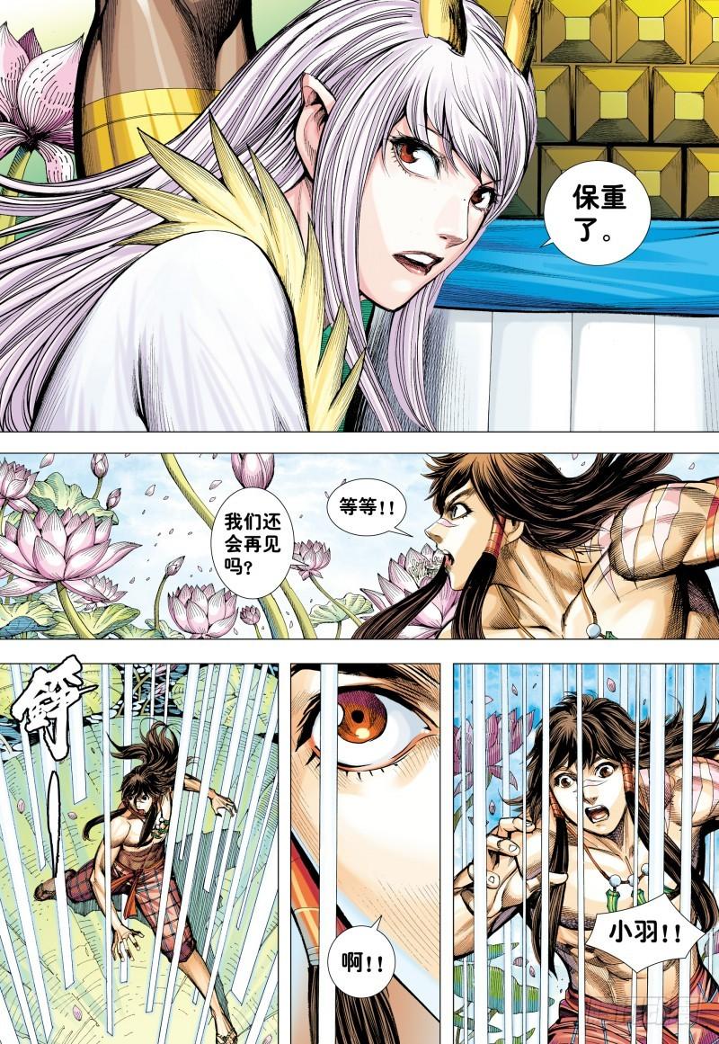 Journey to the West Ch.185 p27
