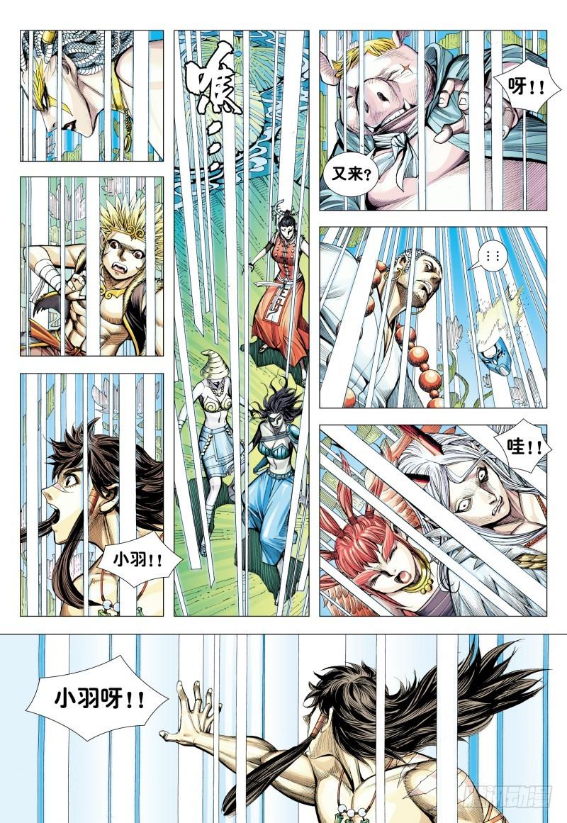 Journey to the West Ch.185 p28