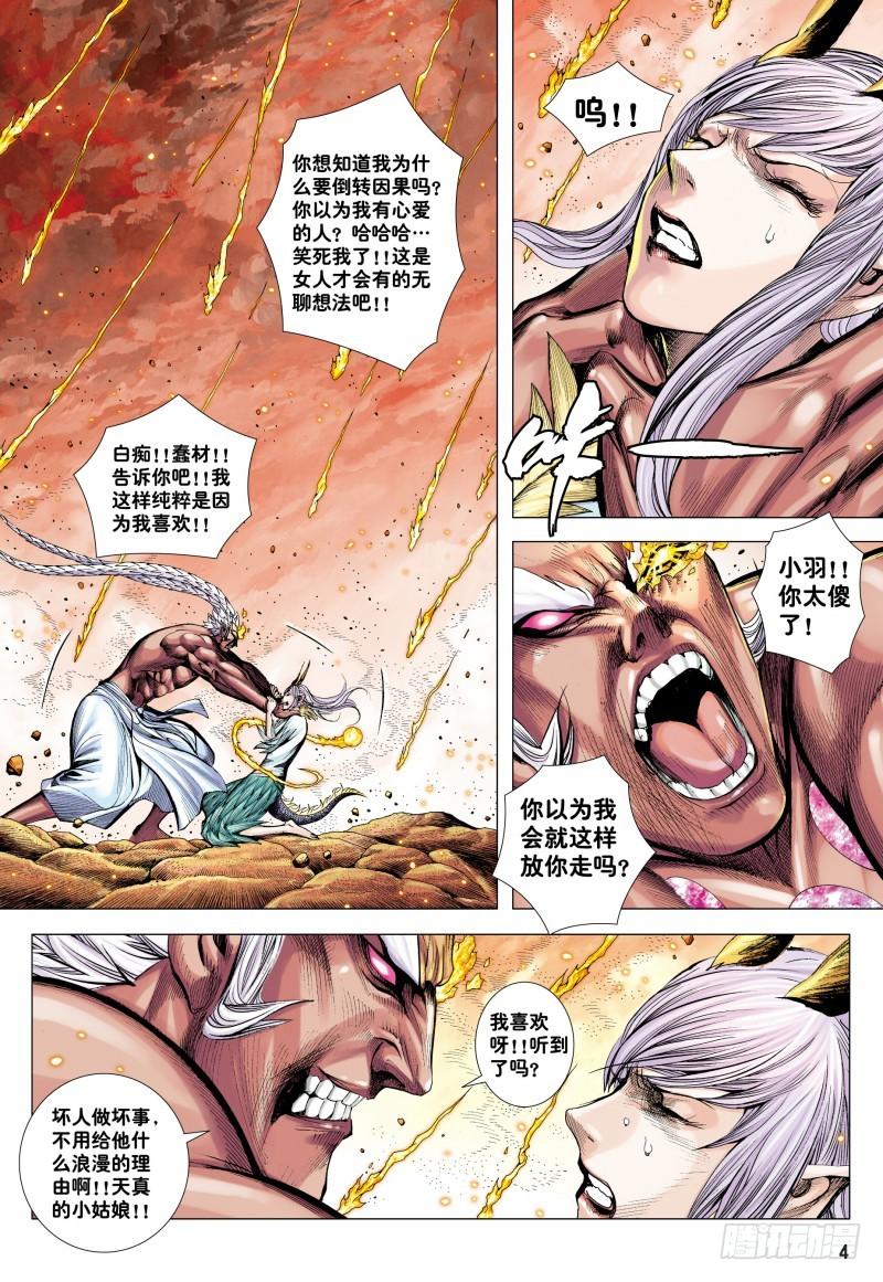 Journey to the West Ch.185 p3