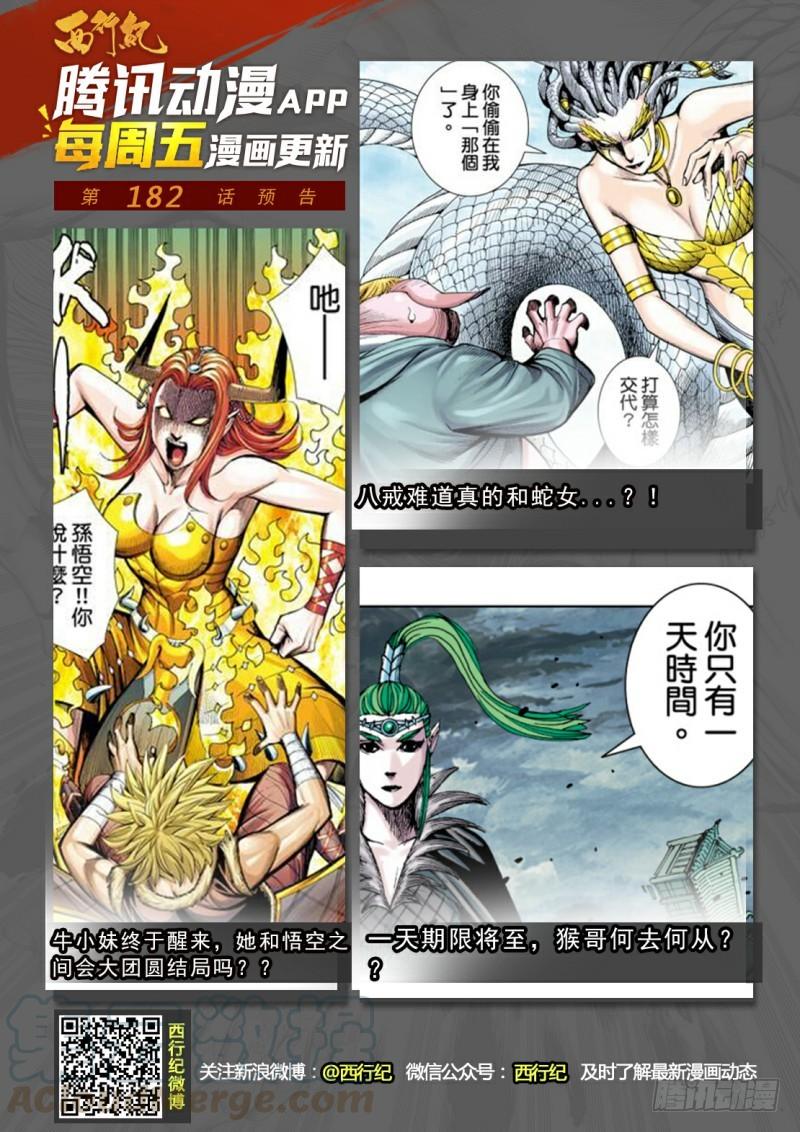Journey to the West Ch.185 p31