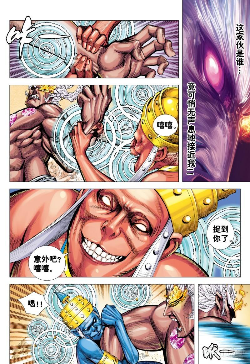 Journey to the West Ch.185 p6