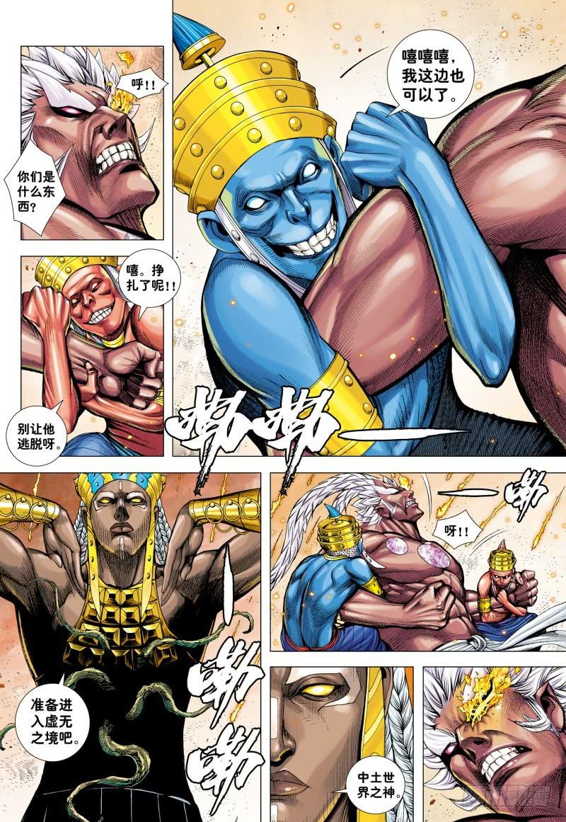 Journey to the West Ch.185 p7