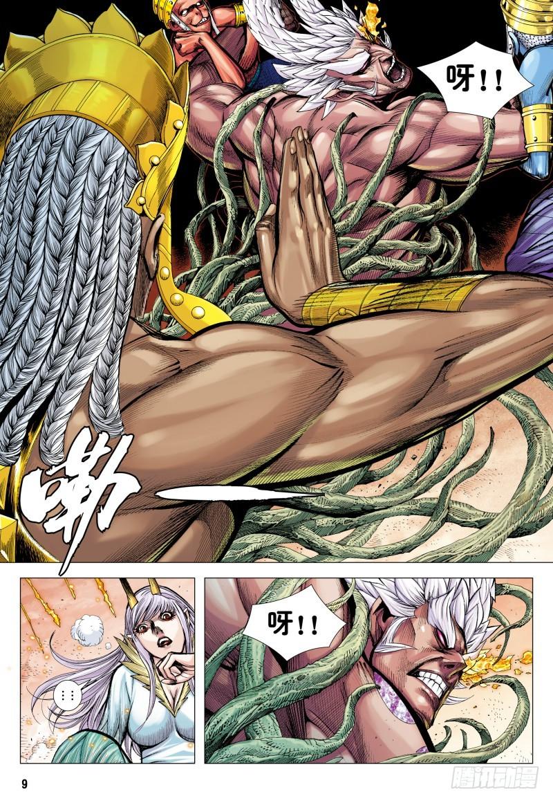 Journey to the West Ch.185 p8