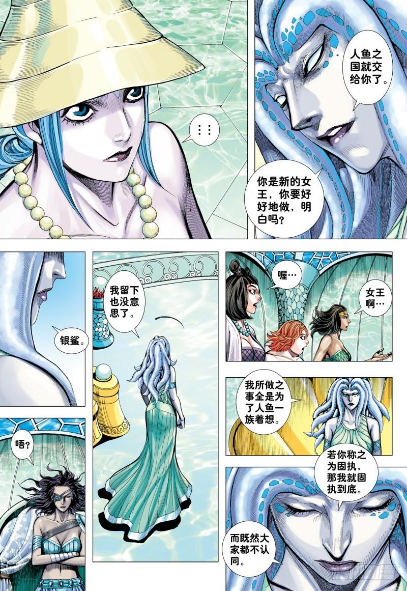 Journey to the West Ch.186 p10