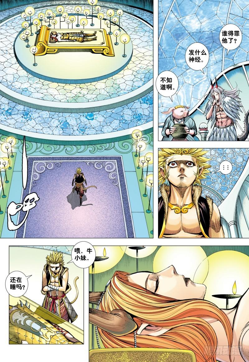 Journey to the West Ch.186 p19