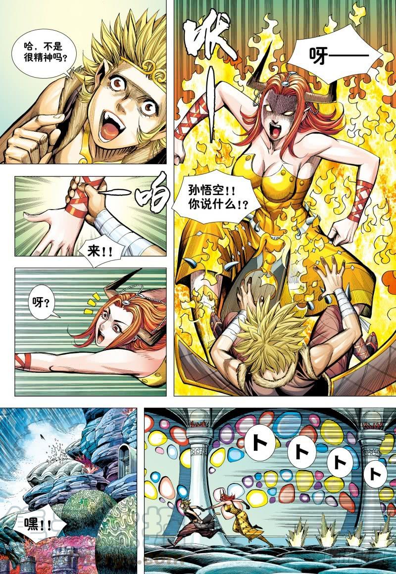 Journey to the West Ch.186 p21