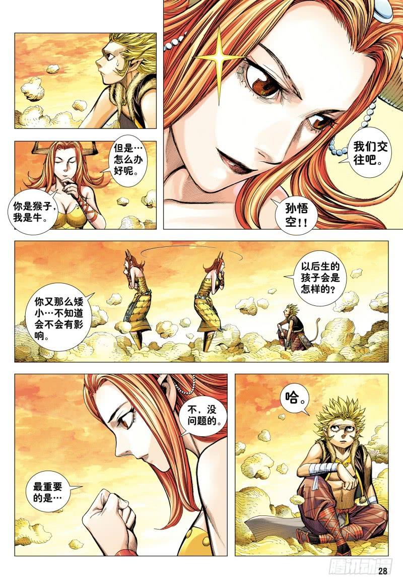Journey to the West Ch.186 p27