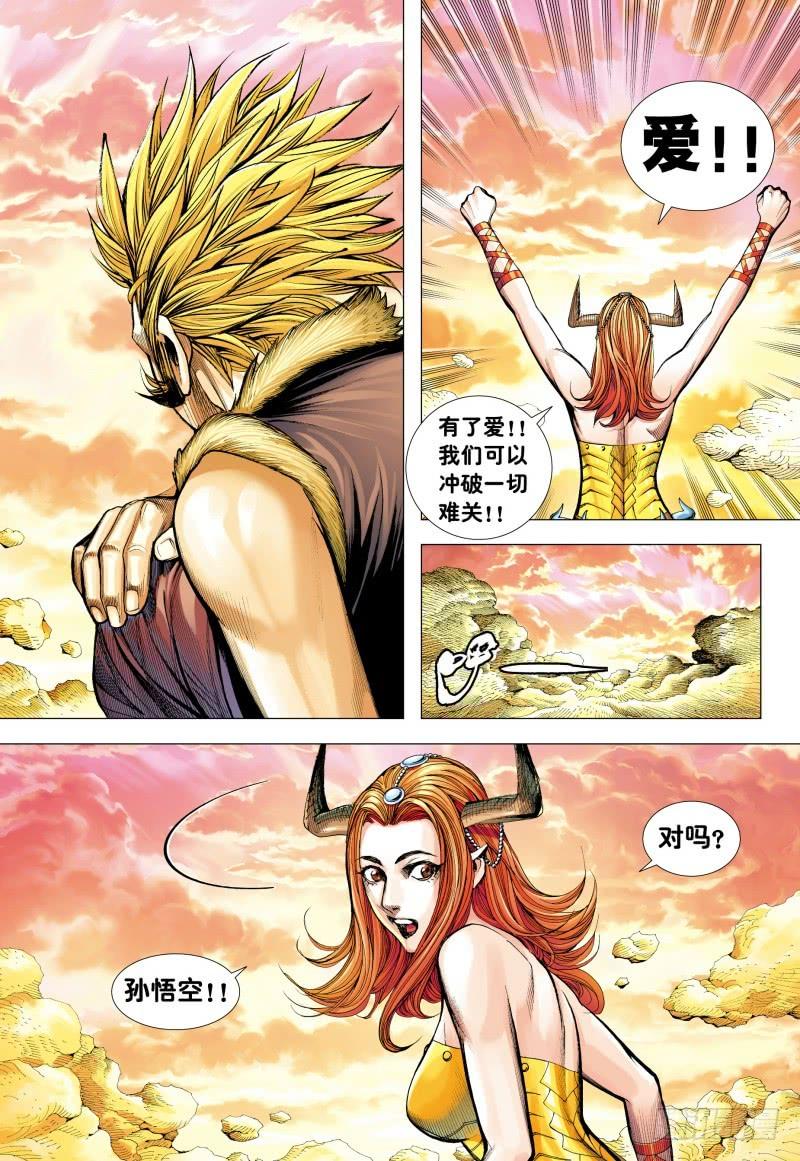 Journey to the West Ch.186 p28
