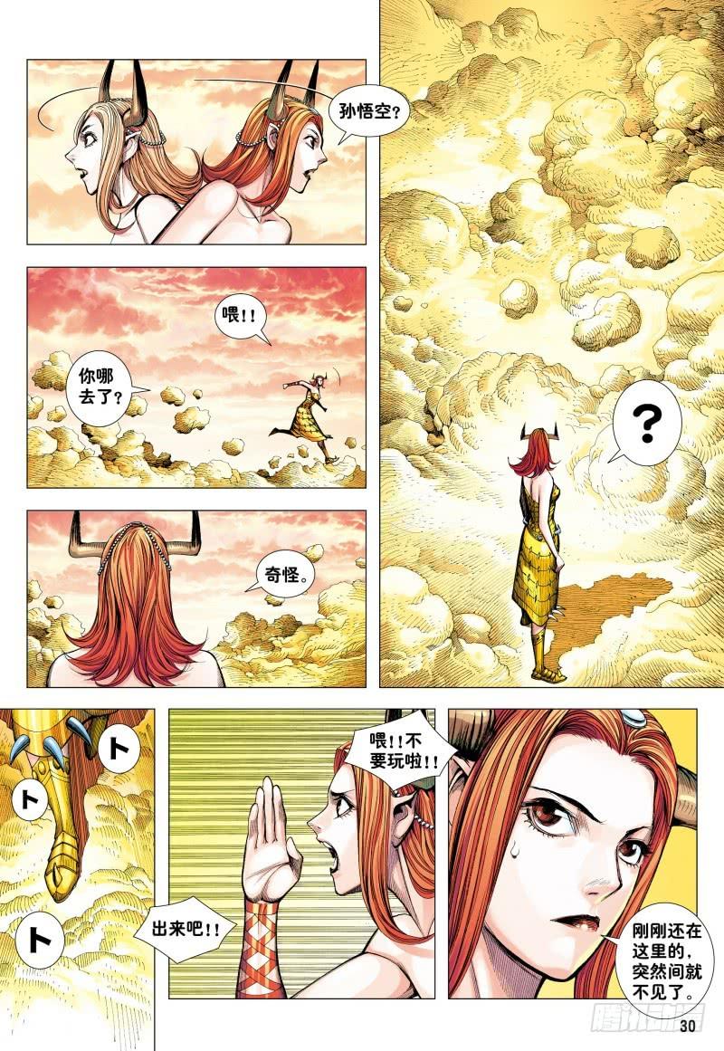 Journey to the West Ch.186 p29