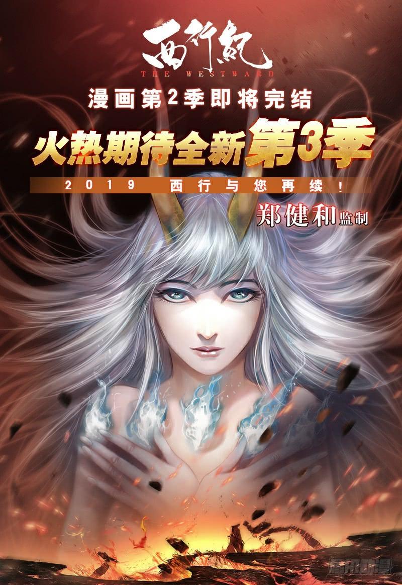 Journey to the West Ch.186 p33