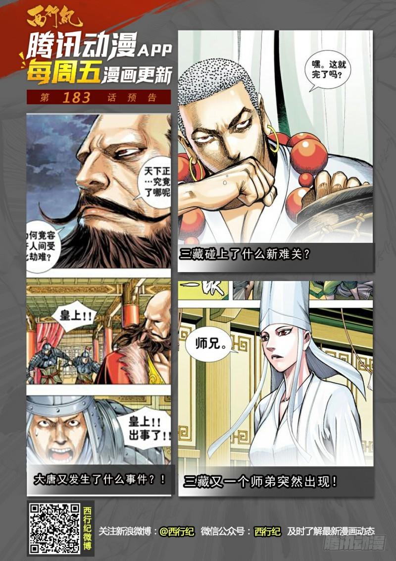 Journey to the West Ch.186 p34