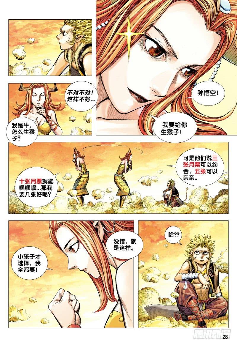 Journey to the West Ch.186 p35