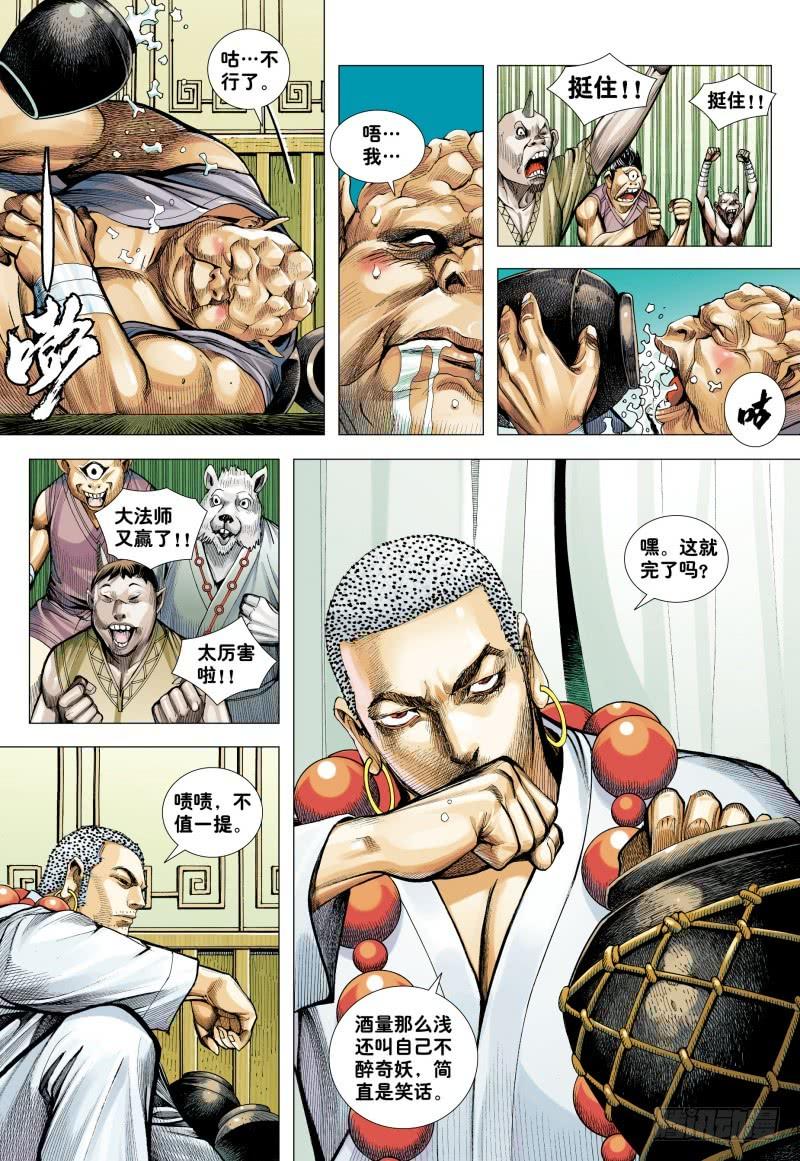 Journey to the West Ch.187 p18