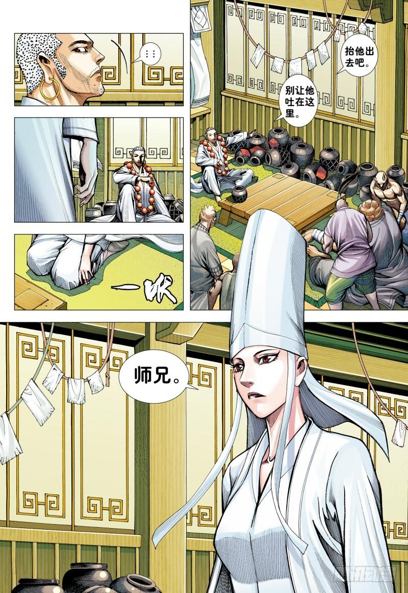 Journey to the West Ch.187 p19