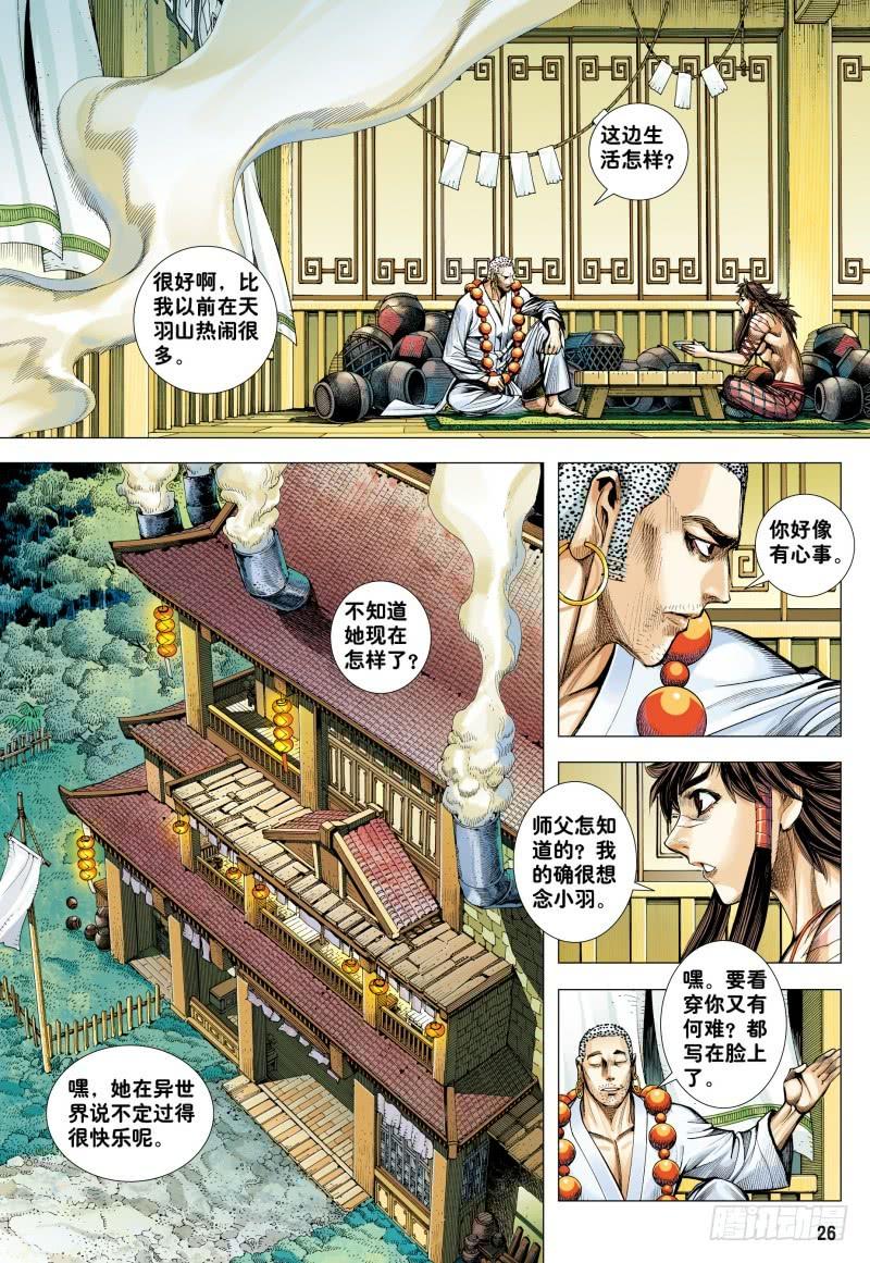 Journey to the West Ch.187 p24
