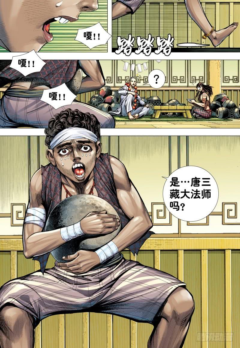 Journey to the West Ch.187 p27