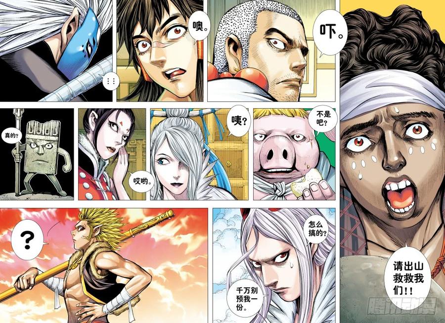 Journey to the West Ch.187 p28