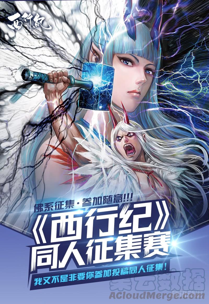 Journey to the West Ch.187 p31