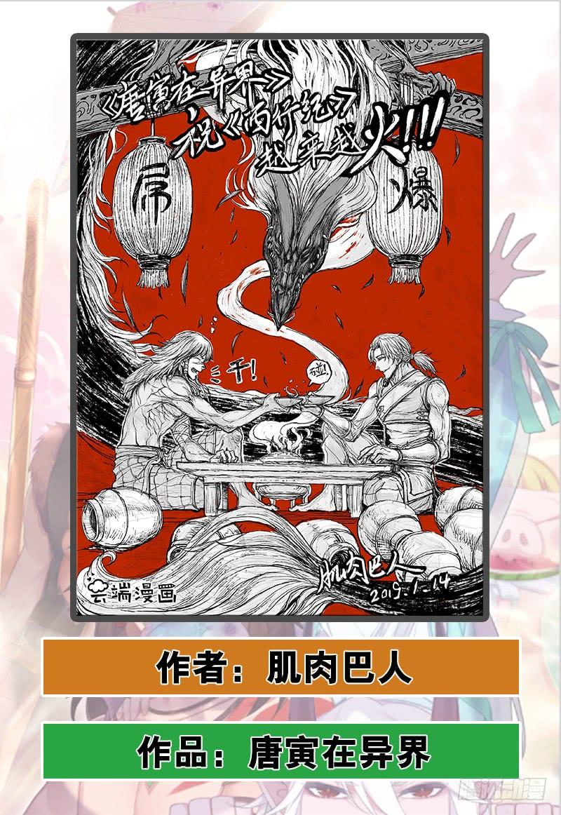 Journey to the West Ch.187 p35