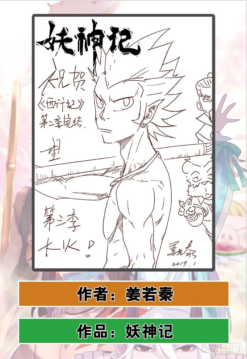 Journey to the West Ch.187 p37