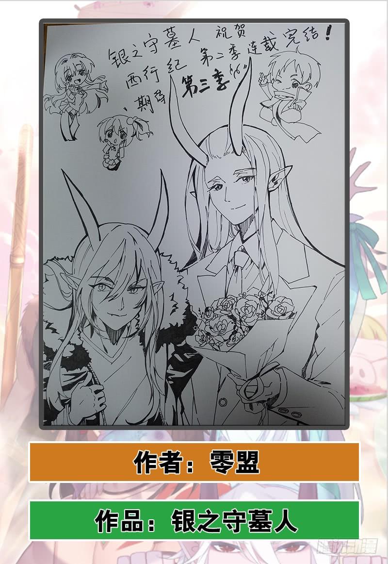 Journey to the West Ch.187 p38