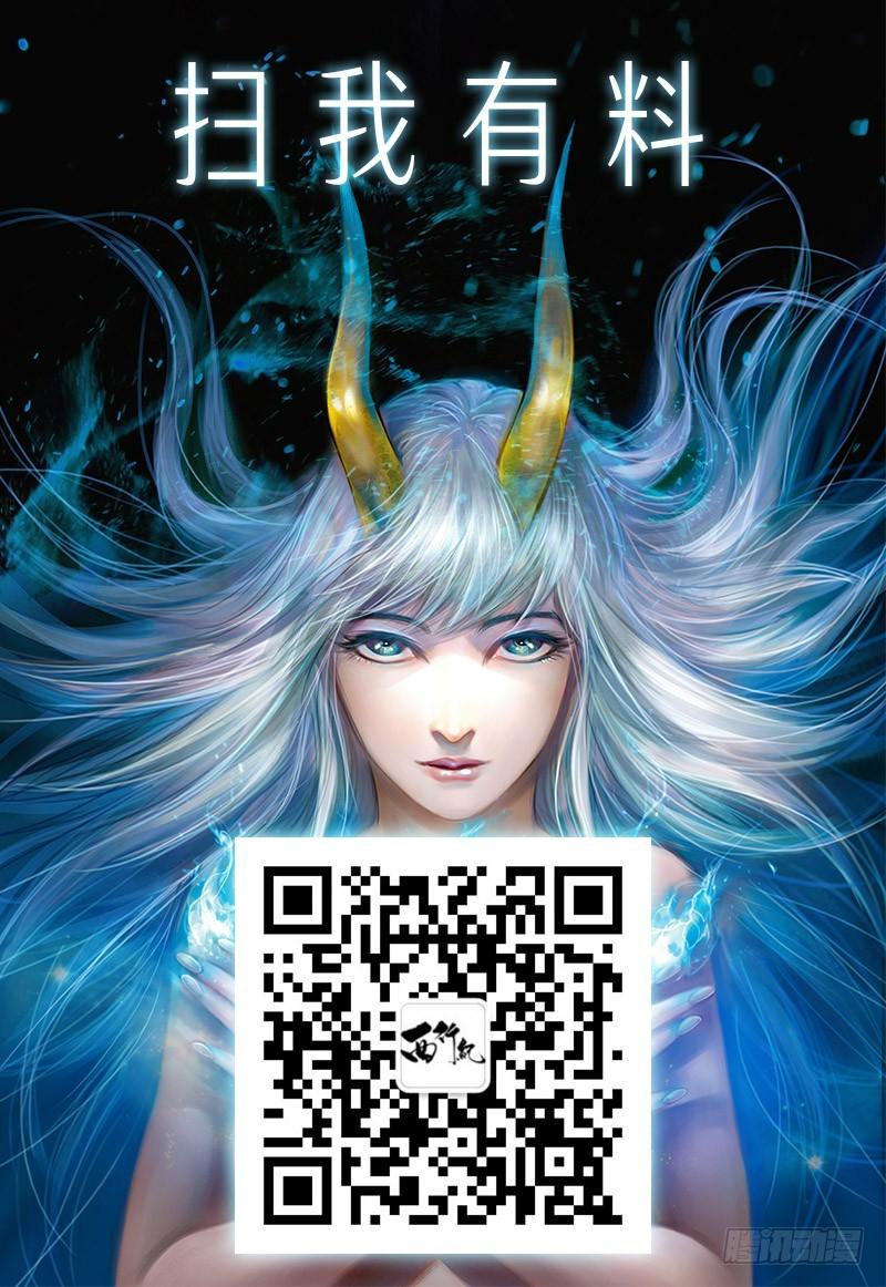 Journey to the West Ch.188 p2