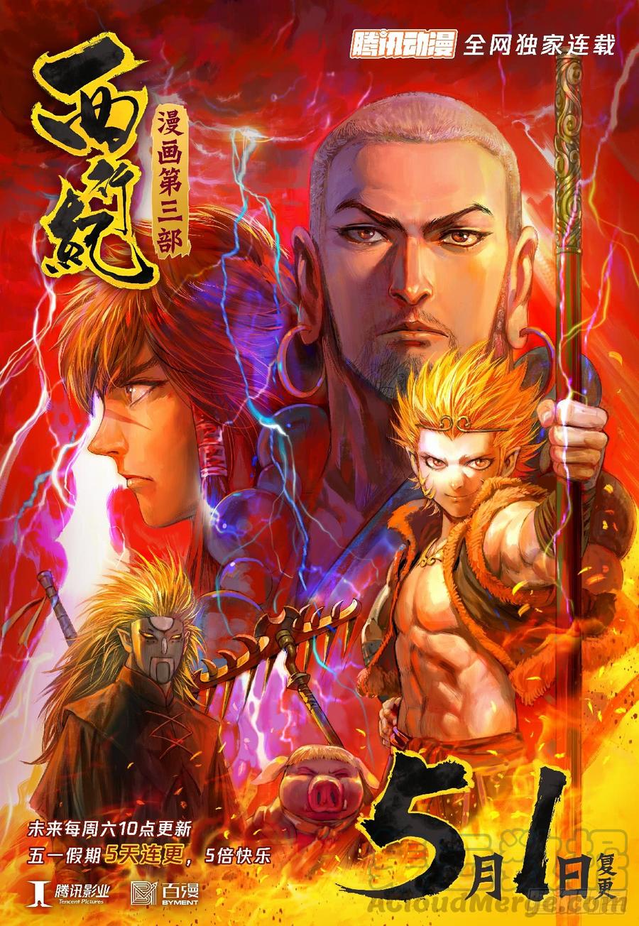 Journey to the West Ch.189 p1
