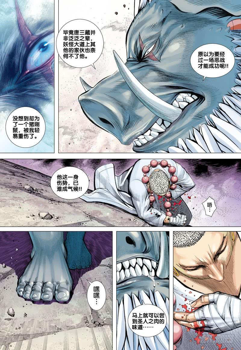 Journey to the West Ch.19 p10