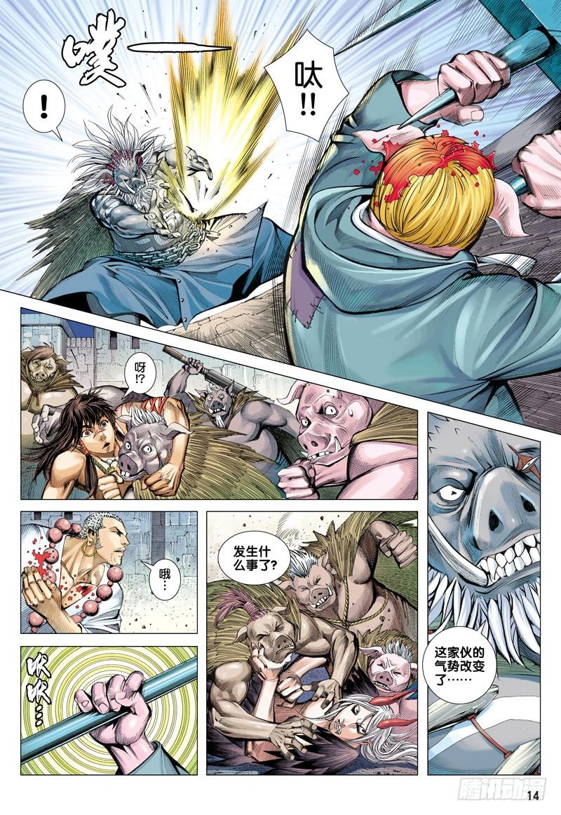 Journey to the West Ch.19 p14