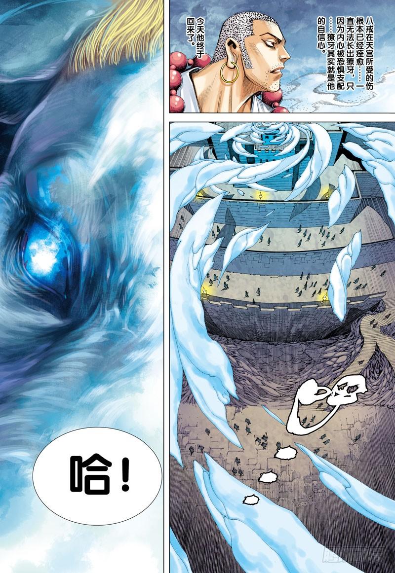 Journey to the West Ch.19 p19