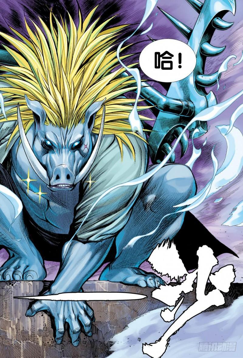 Journey to the West Ch.19 p20
