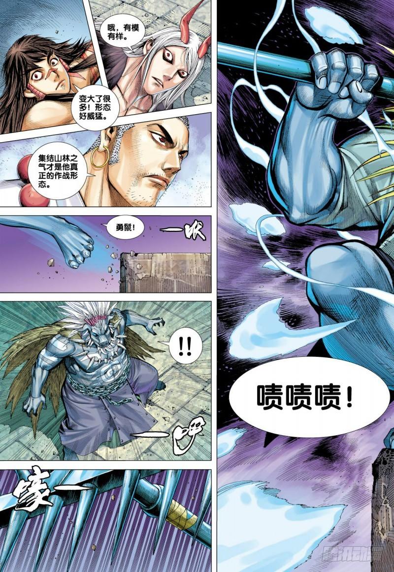 Journey to the West Ch.19 p22