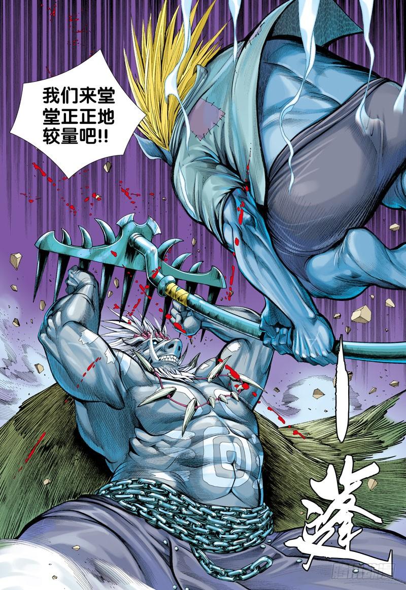 Journey to the West Ch.19 p23