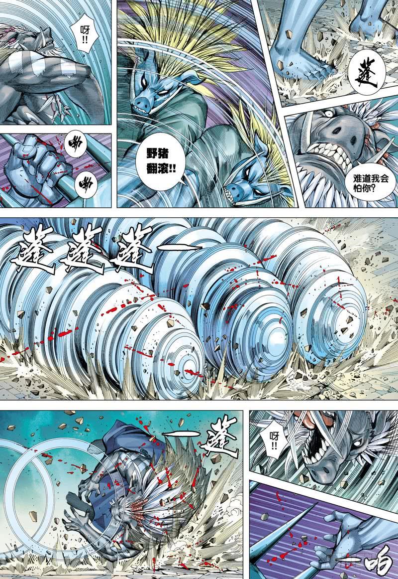 Journey to the West Ch.19 p24