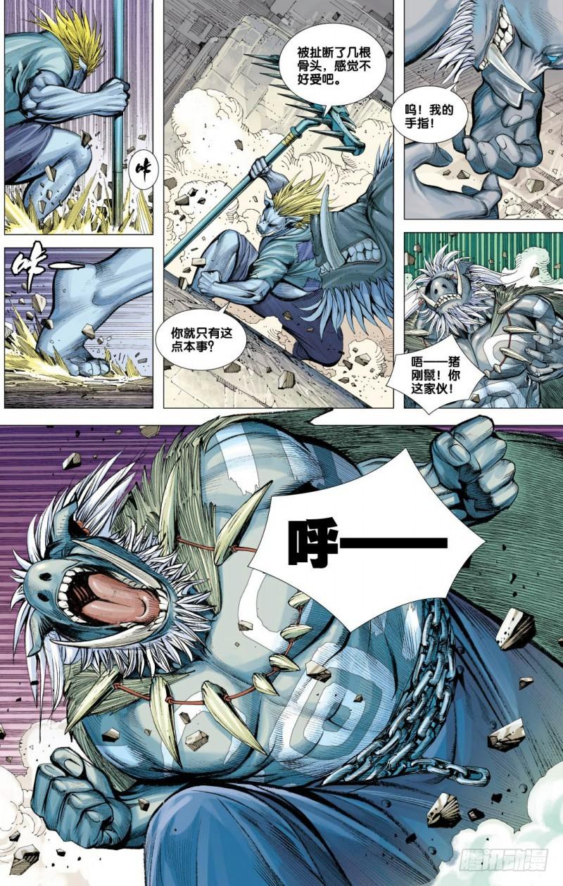 Journey to the West Ch.19 p25