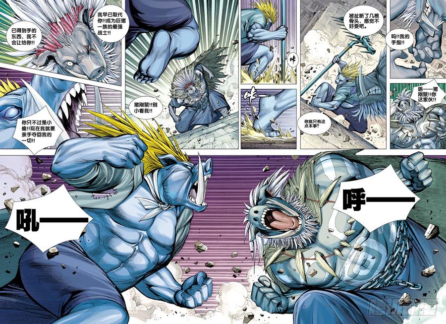 Journey to the West Ch.19 p26