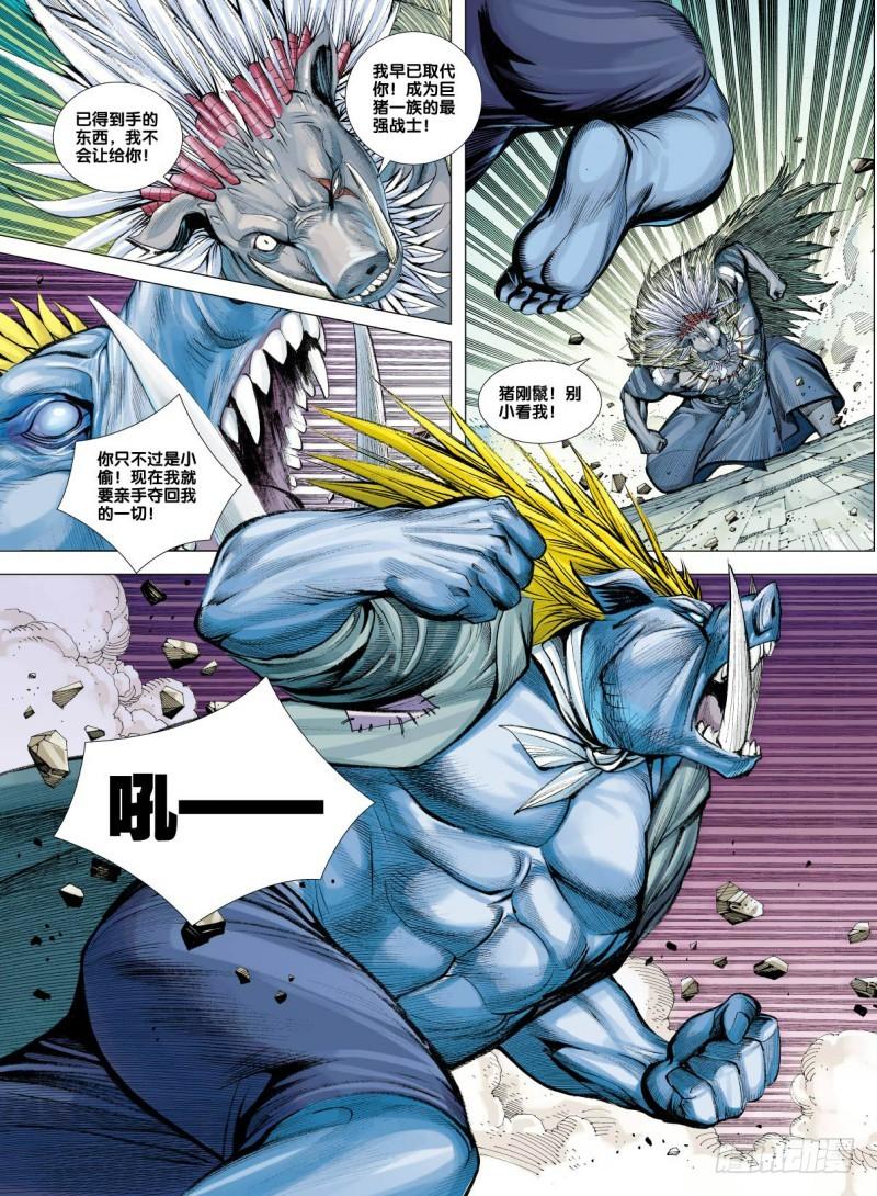Journey to the West Ch.19 p27