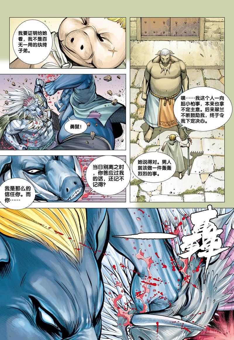 Journey to the West Ch.19 p29