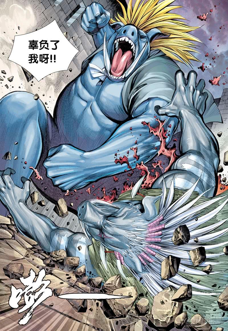 Journey to the West Ch.19 p30